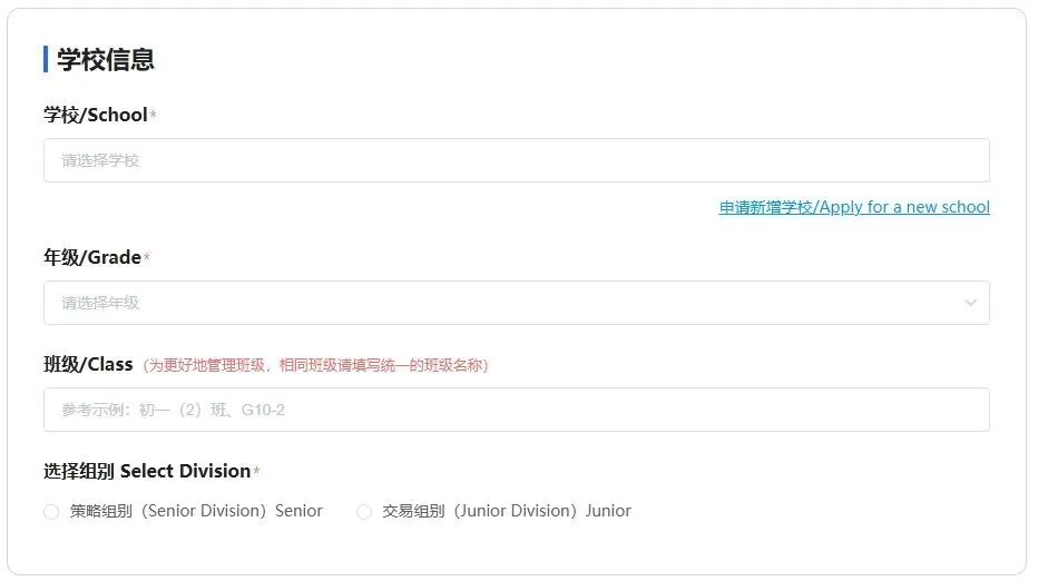 SIC商赛 S15赛季全流程发布！6-12年级均可参加！