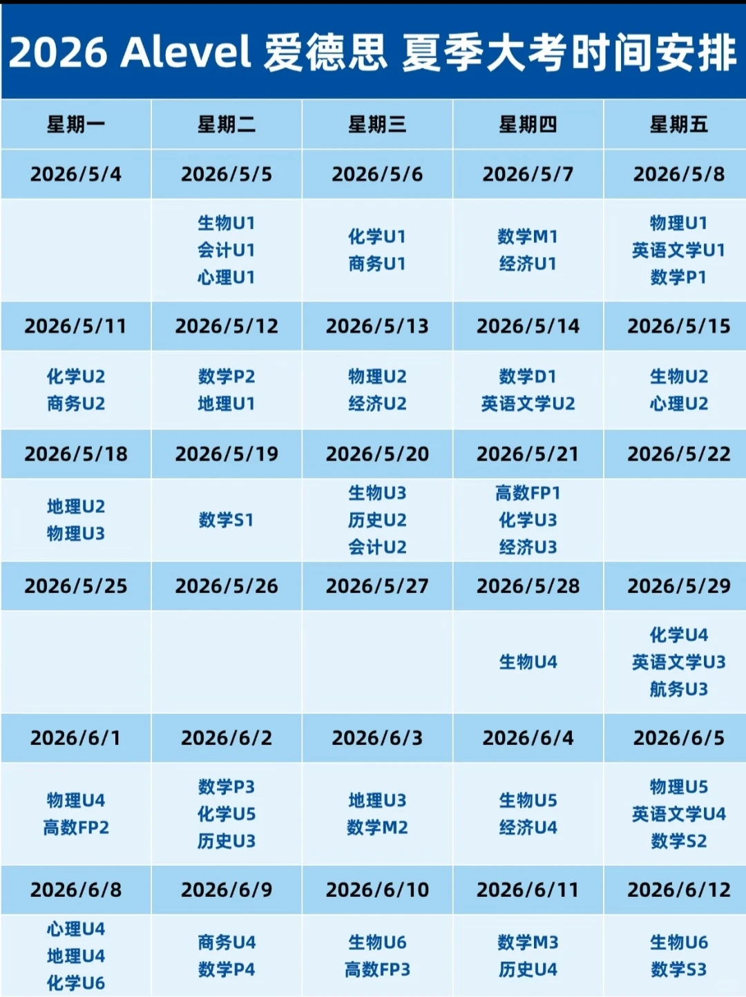 ALevel三大考试局考试时间一图看懂!附ALevel一对一名师辅导课程介绍