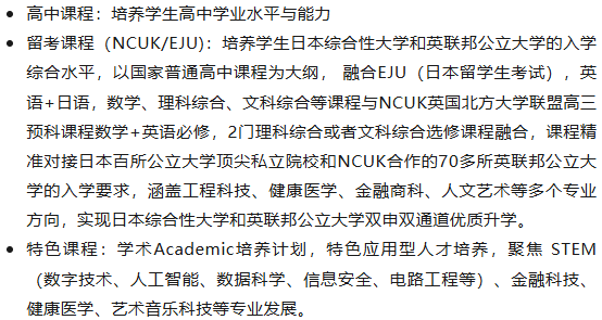 浦东新区国际学校|上海常青藤学校融合课程部2026秋招开放日报名！