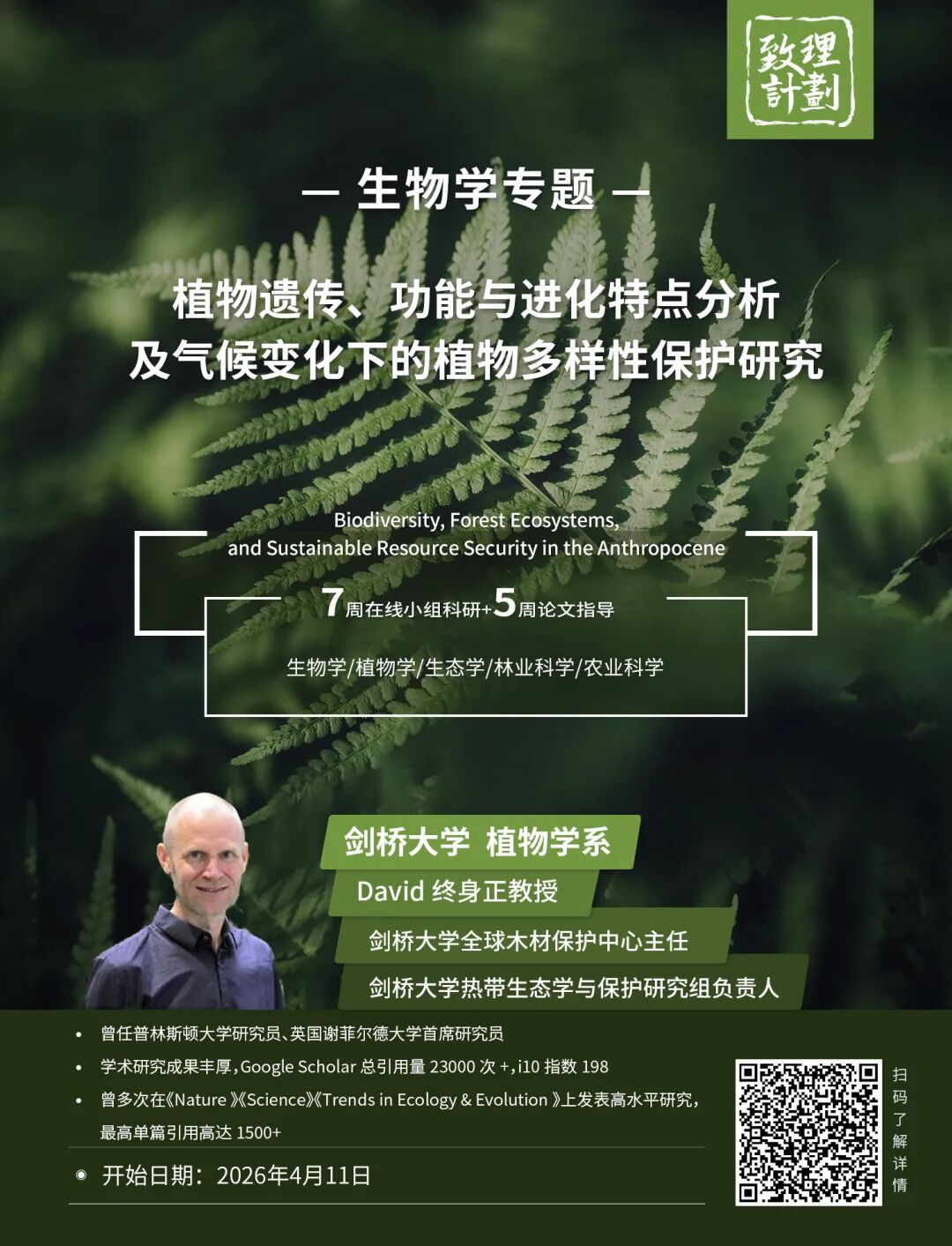 英国MRes申请量激增:短期热潮还是科研人才储备的拐点? 英国MRes申请量激增:短期热潮还是科研人才储备的拐点?