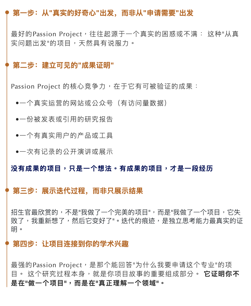 极昼干货 | 四类常见申请活动的竞争力拆解：从“做过”到“被看见”