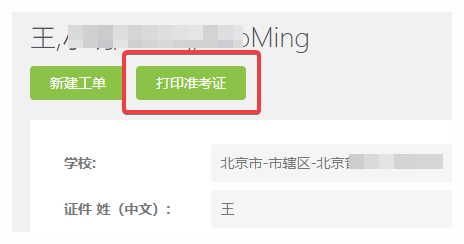 2026年AP考试考生须知！这些坑千万别踩，一步错直接白考