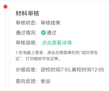 2026上海三公面单即将发放，三公面试怎么准备？附三公面试真题+押题卷