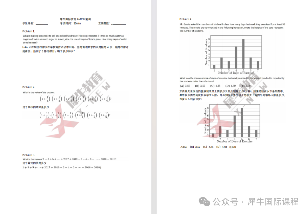 终于说透：AMC8真的不建议纯小白直接冲！上海AMC8竞赛培训班科学备考！