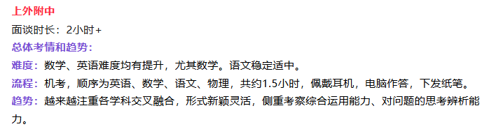 上海三公4.18大面！新一轮的挑战来了！附三公预测题+考前冲刺课~