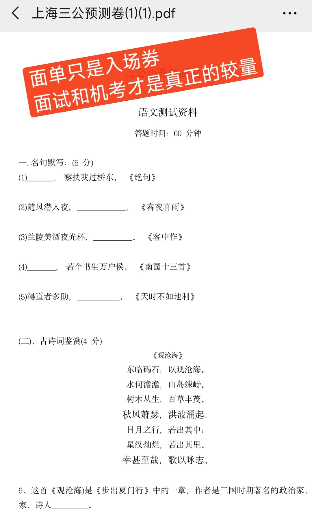 上海三公4.18大面！新一轮的挑战来了！附三公预测题+考前冲刺课~