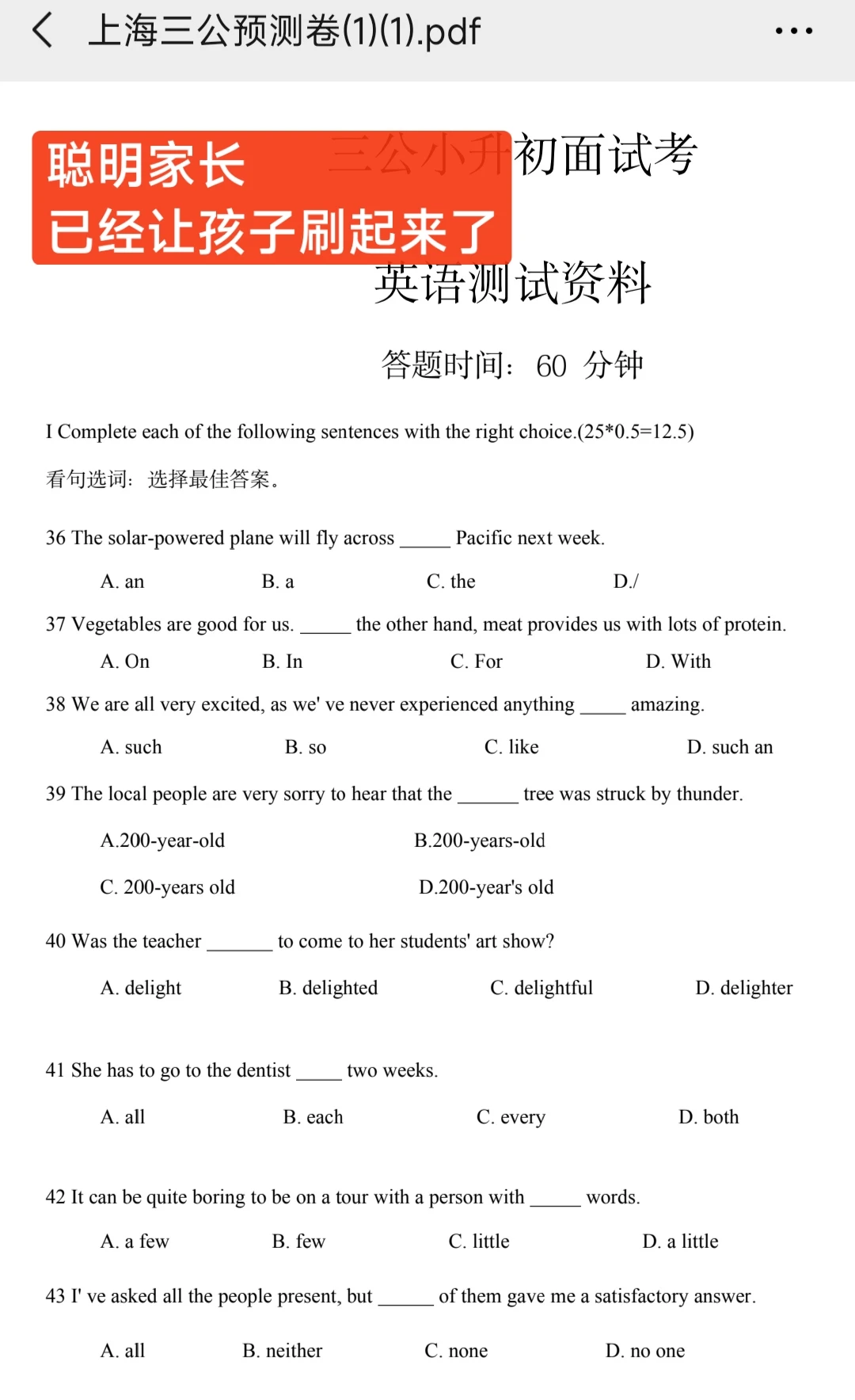 上海三公4.18大面！新一轮的挑战来了！附三公预测题+考前冲刺课~