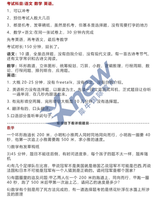 上实上外浦外面试真题，看看能答对几题？