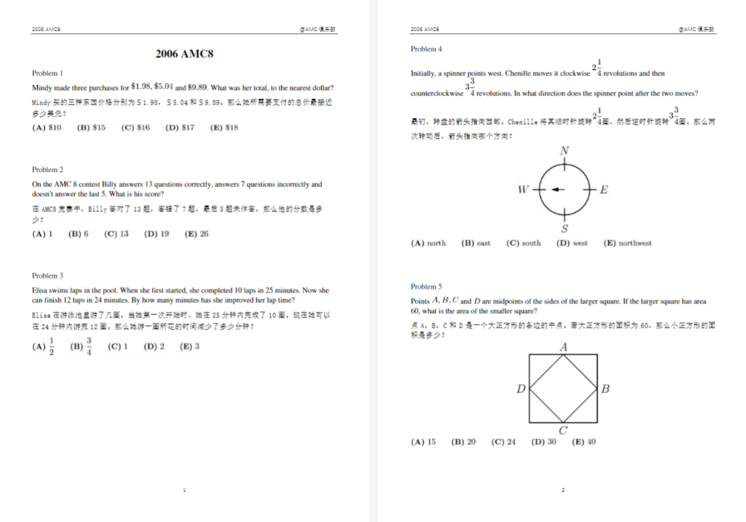 普娃别硬刚奥数了！AMC8和奥数到底有啥区别？选对赛道+免费真题，轻松逆袭~