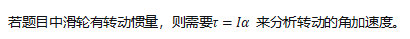 AP 5555555计划 | 5个必会考点检验你对AP物理1的掌握情况