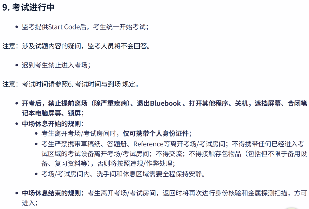 【收藏】2026年AP考前指南｜中国大陆考点名录+考生须知，一文get！