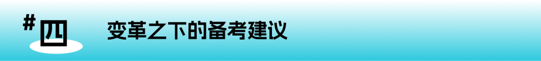 深度解读 | 2026雅思全球改革落地：纸笔考试退场，机考时代全面开启 - 拷贝