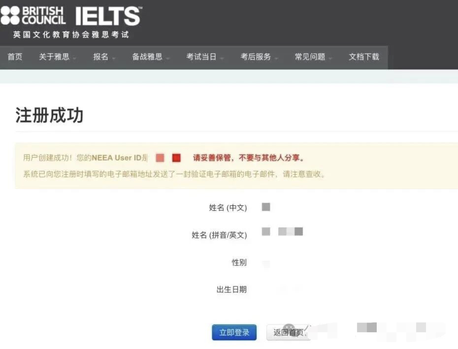 雅思报名全流程拆解：从注册到口语预约，一篇看懂不踩坑