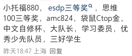 2026拿到上海三公面单的牛娃，都什么配置?