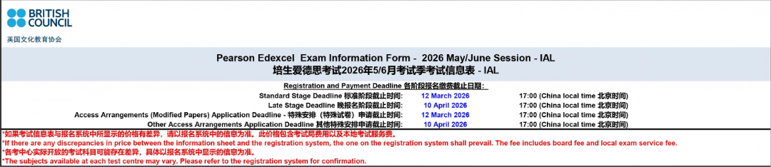 大考倒计时！2026 A-Level夏考变动来袭，中国卷考生如何冲A*？