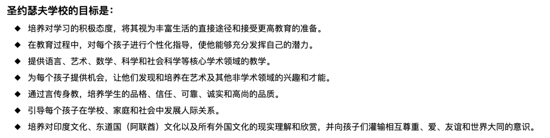 圣约瑟夫学校（St. Joseph’s School）入学指南
