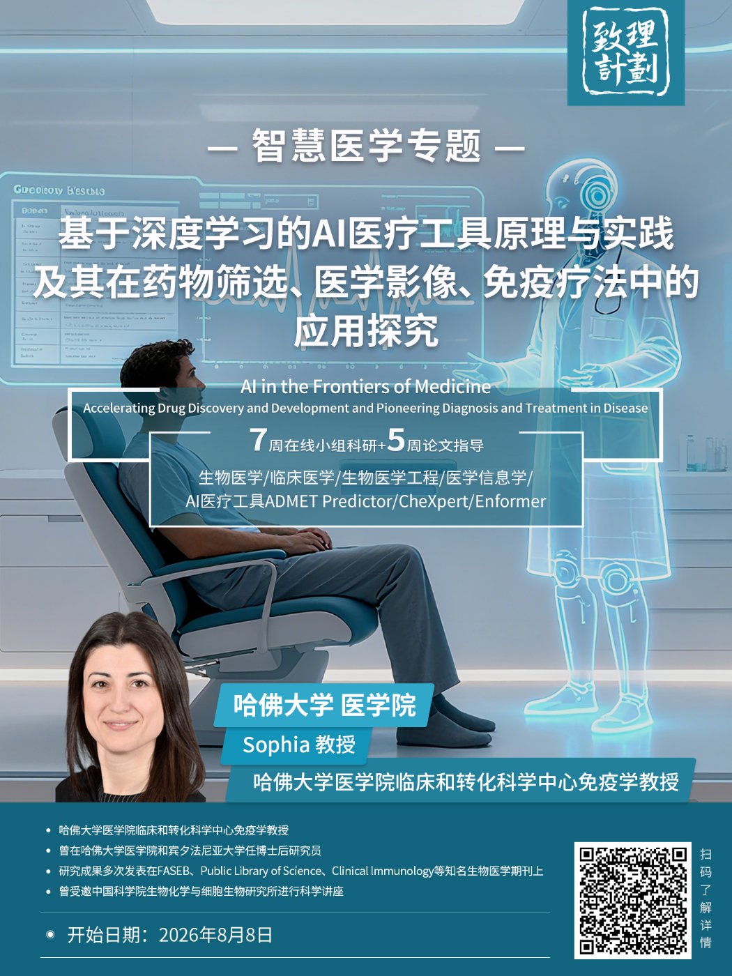 突发！美国顶尖公立名校5年换4任校长！新校长未上岗就病倒，留学生：我只想安心读书