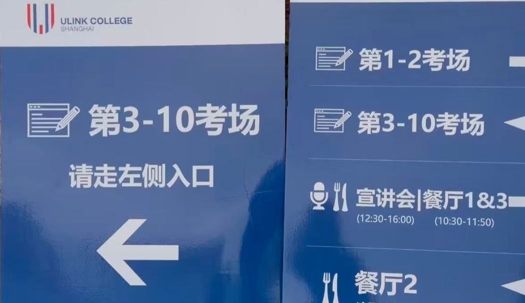 考情回顾 | 上海领科秋招考试重点一览据说难度升级？！