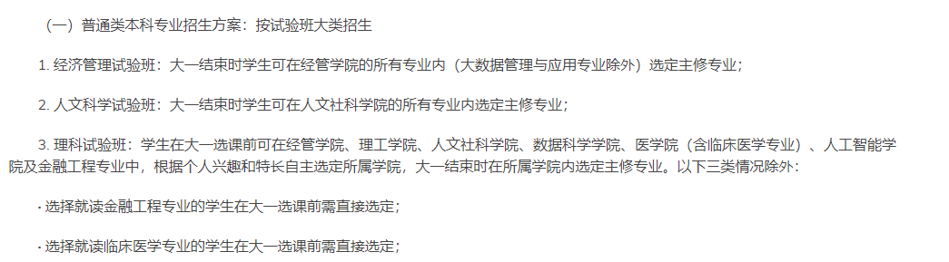 DSE考生申请 深圳香港中文大学，必须要知道的录取规则
