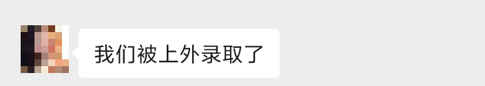 面单像“玄学”？上海三公面单配置/备考规划一篇讲透！