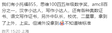 面单像“玄学”？上海三公面单配置/备考规划一篇讲透！附2026年三公考试真题