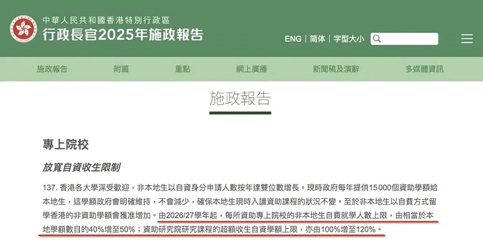 Non-JUPAS红利期已至！国际生申请港校如何抓住这波机会？