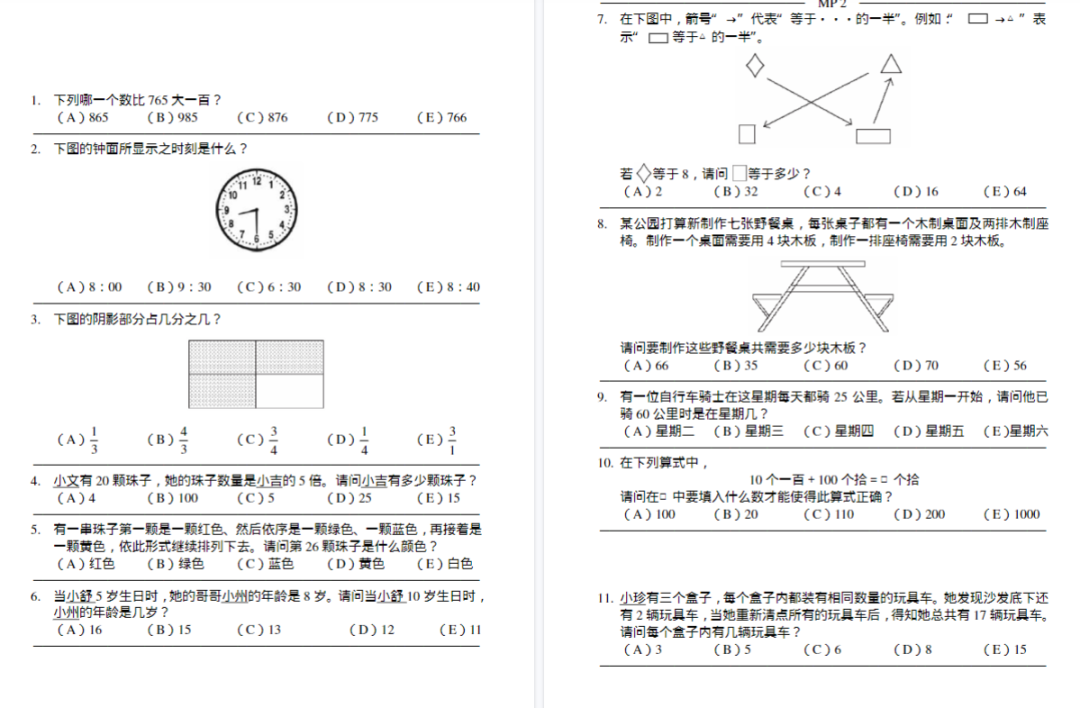 26年澳洲AMC考试时间推迟1个月！还有新变化~无偿分享澳洲AMC历年真题和答案！