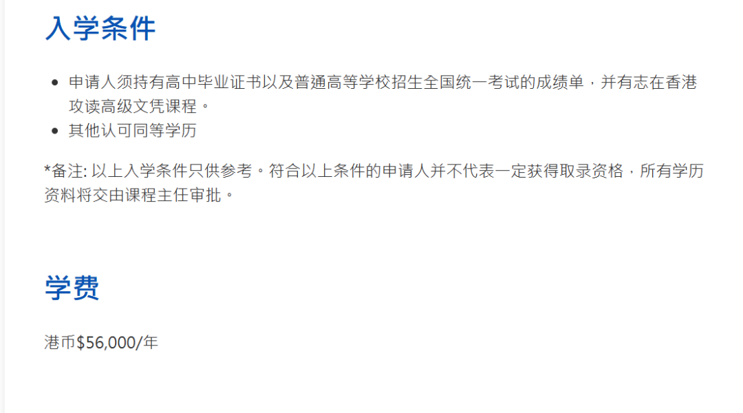 香港副学士三大梯队汇总： 一篇看懂你适合去哪所