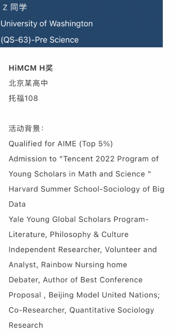 IMMC/HiMCM数学建模竞赛优势有哪些？从实战经历带你全面分析数学建模竞赛！