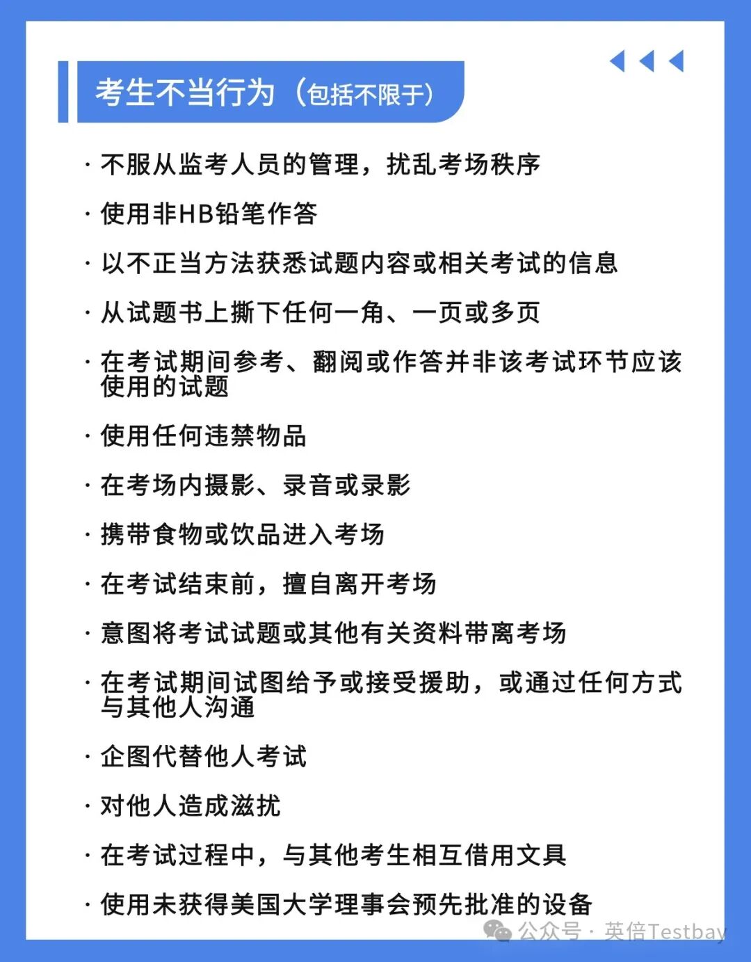 最新消息！2026年AP中国大陆Prometric考前预备会上线，带你提前解锁考场全流程！