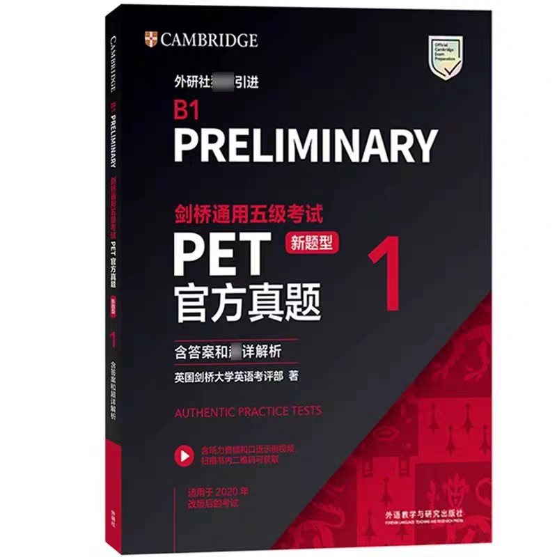 建议收藏：PET黄金刷题全流程