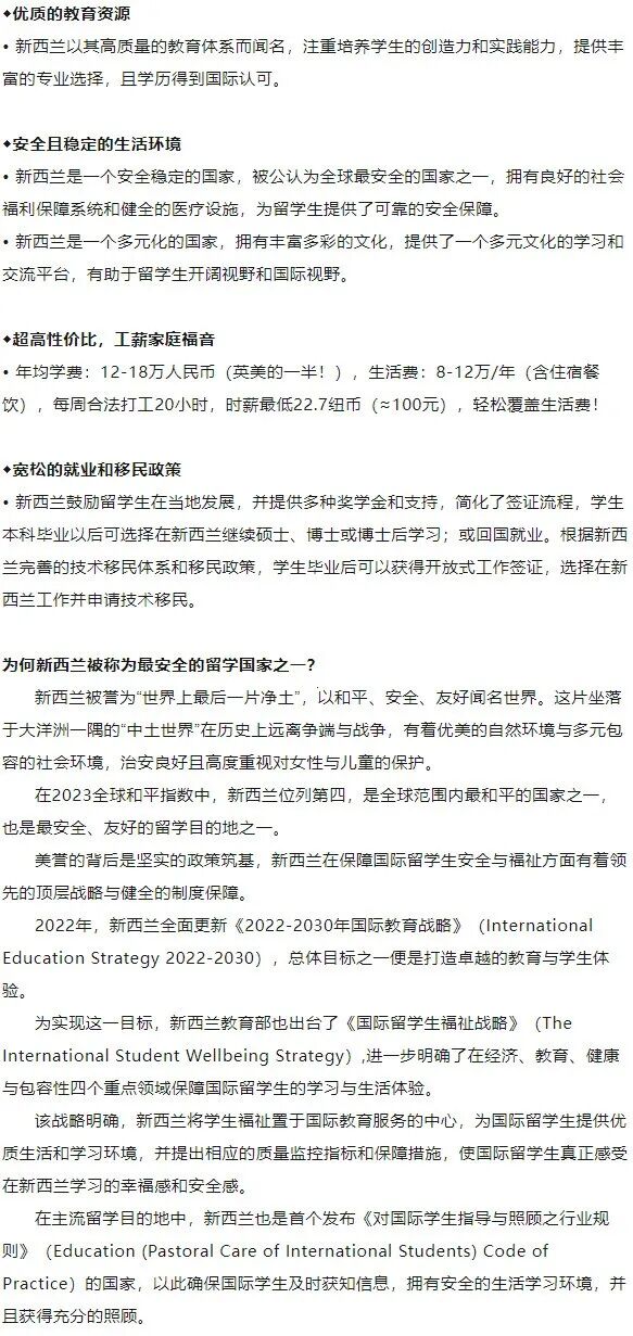 江苏1+2中外合办 | 2026西安交通大学苏州研究院 & 新西兰方向1+2/3定向班! 江苏1+2中外合办 | 2026西安交通大学苏州研究院 & 新西兰方向1+2/3定向班!