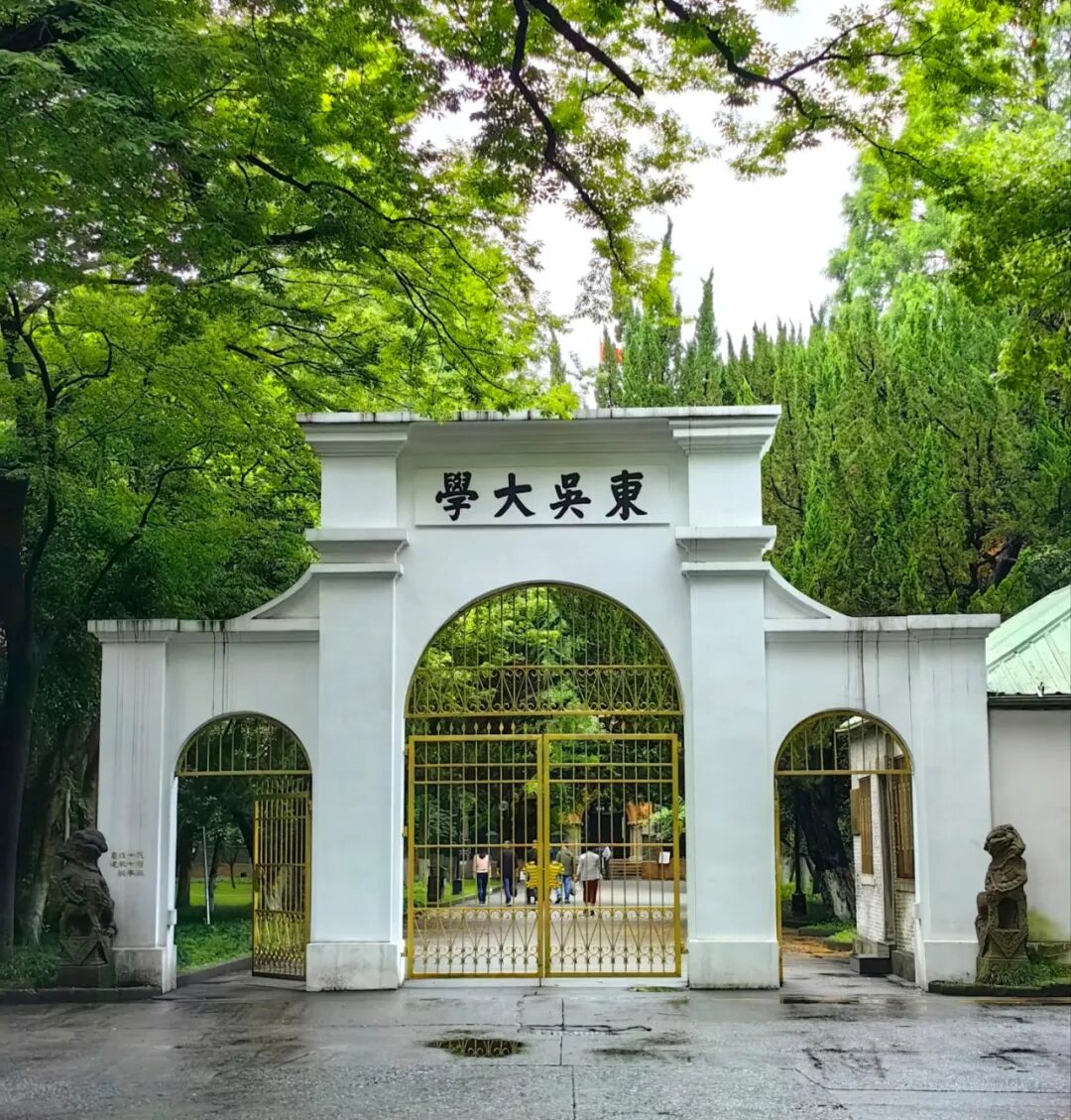 江苏2+2中外合办 | 2026苏州大学1.5+2国际本科春季班招生简章！