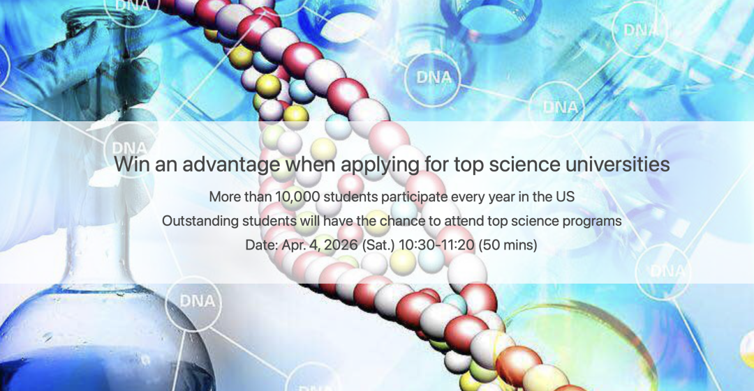 爬藤必冲！9-11年级的生物大佬都在参加这些竞赛！