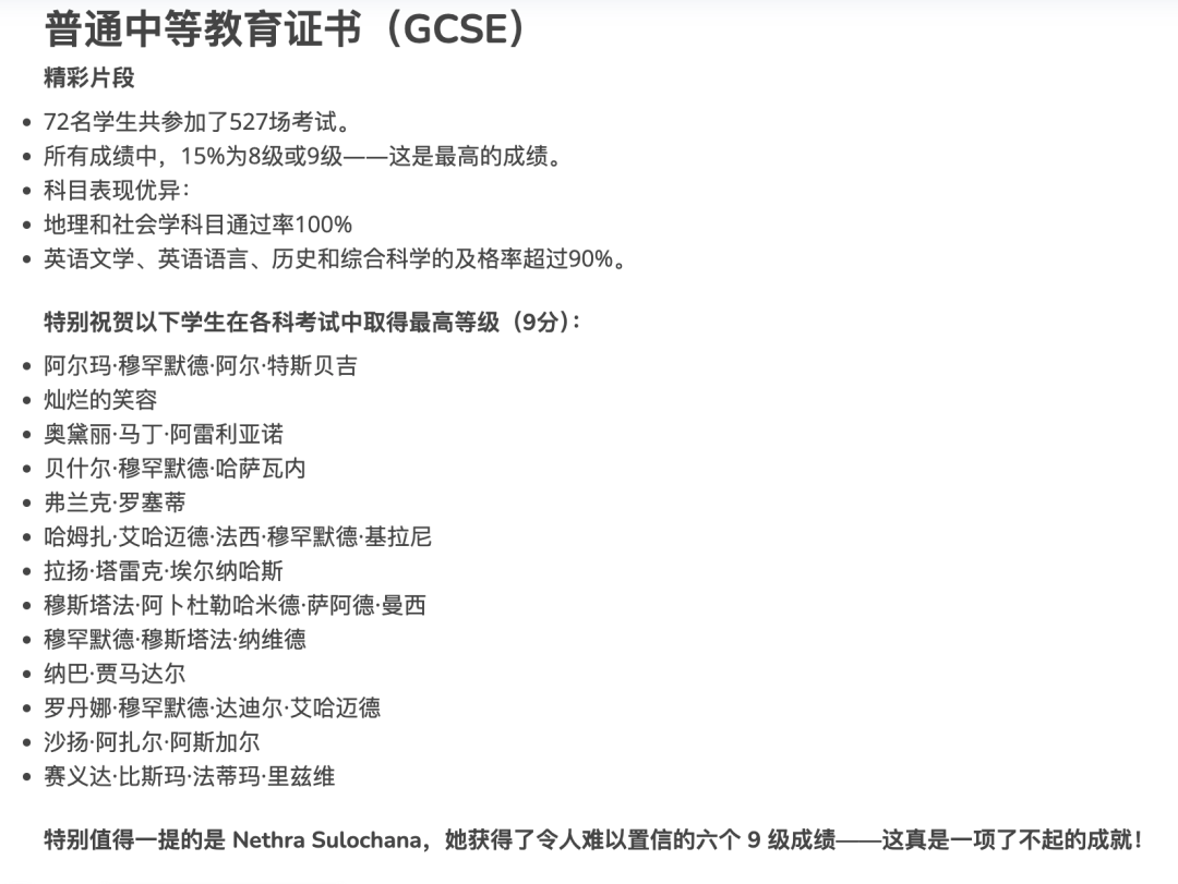 阿布扎比阿尔巴斯玛英国学校（Al Basma British School）入学指南