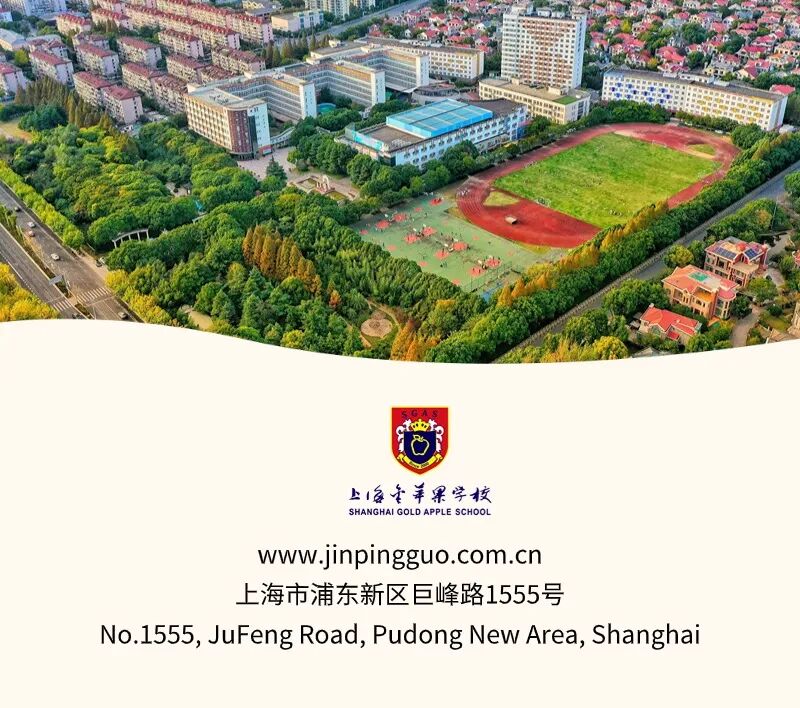 上海市民办金苹果学校2026年“校园开放日”预约开启 上海市民办金苹果学校2026年“校园开放日”预约开启