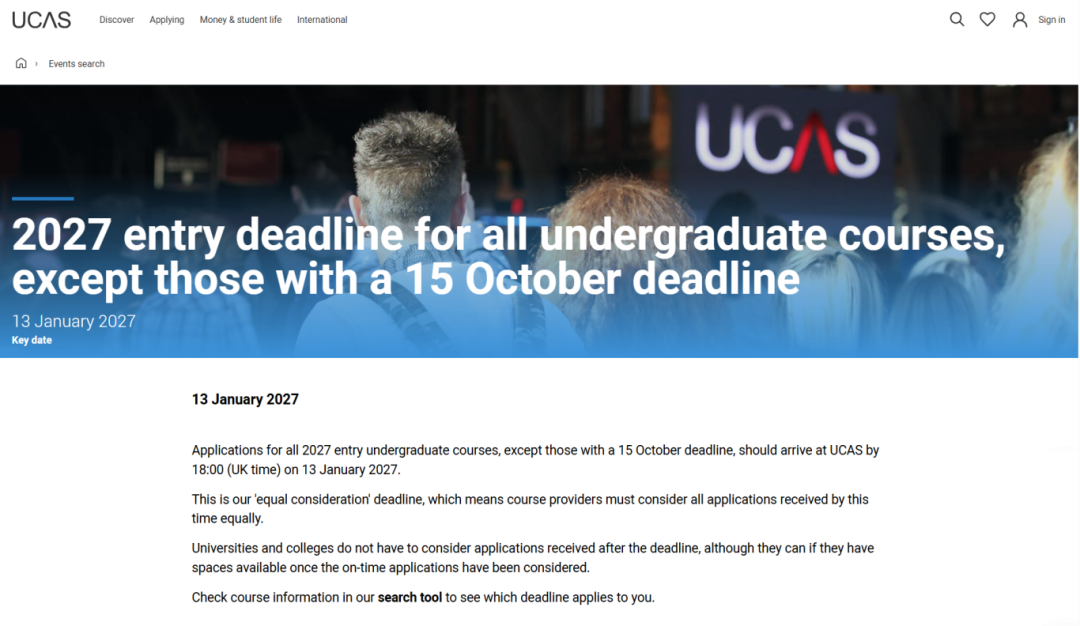 UCAS 2027英本申请时间线一次看懂！夏季大考后抢占首轮递交先机！