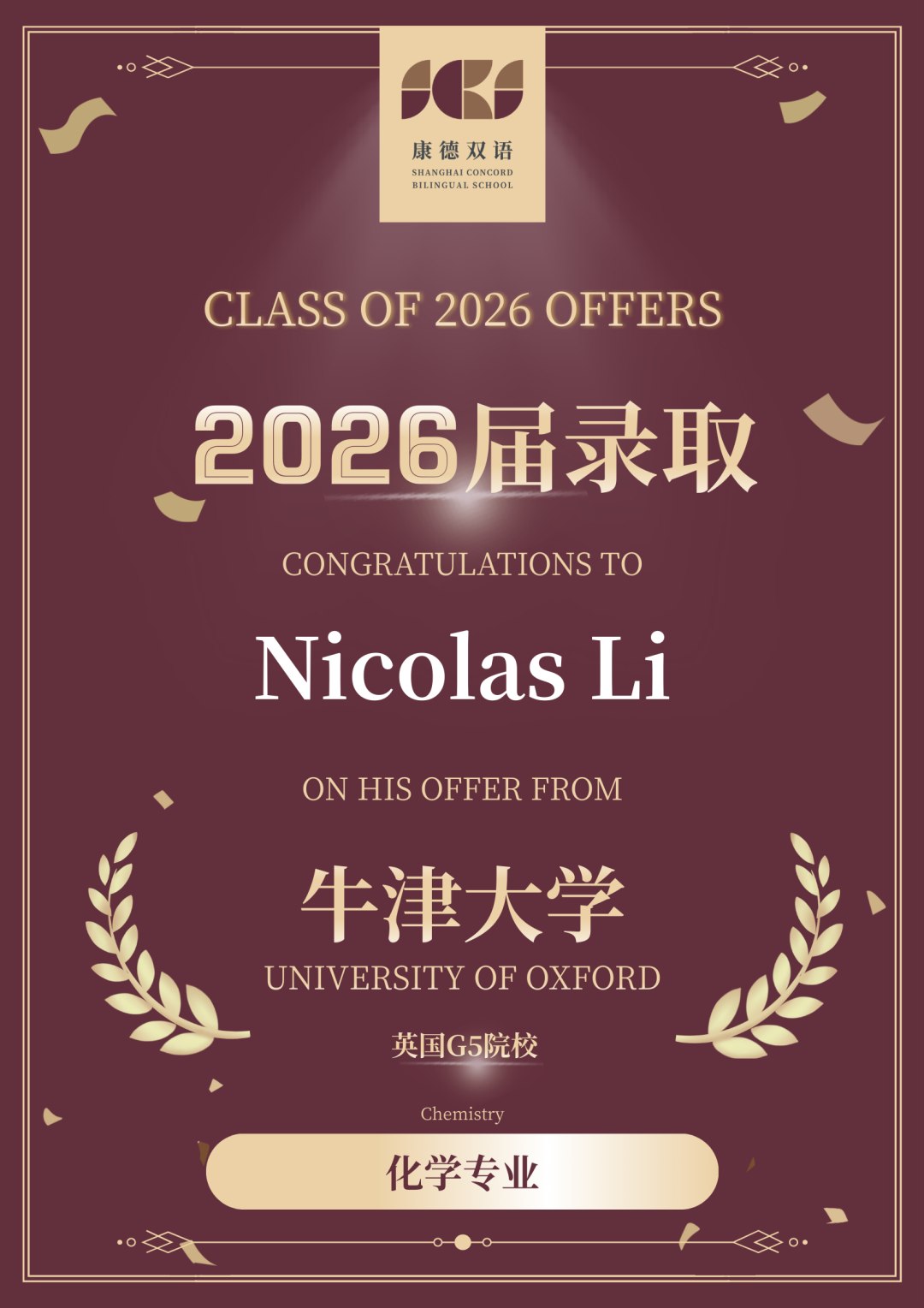 4月12日康德双语初中部开放日预约开启