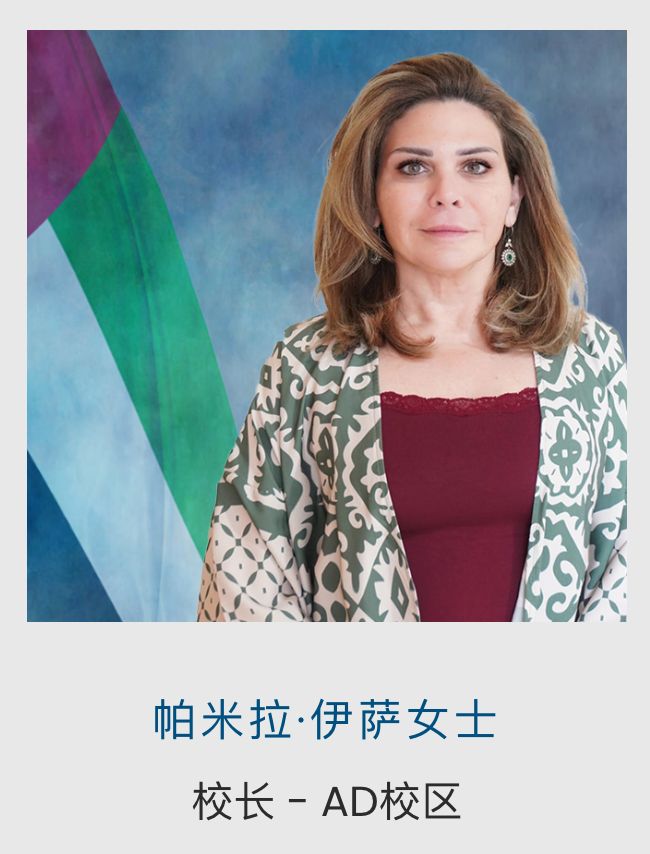 阿布扎比国际学校(Abu Dhabi International School)入学指南 阿布扎比国际学校(Abu Dhabi International School)入学指南