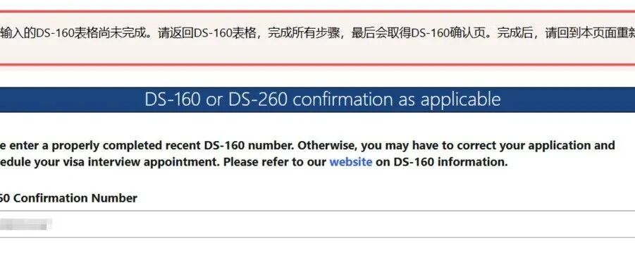 2026美签预约规则生变：不提交DS-160无法预约面谈