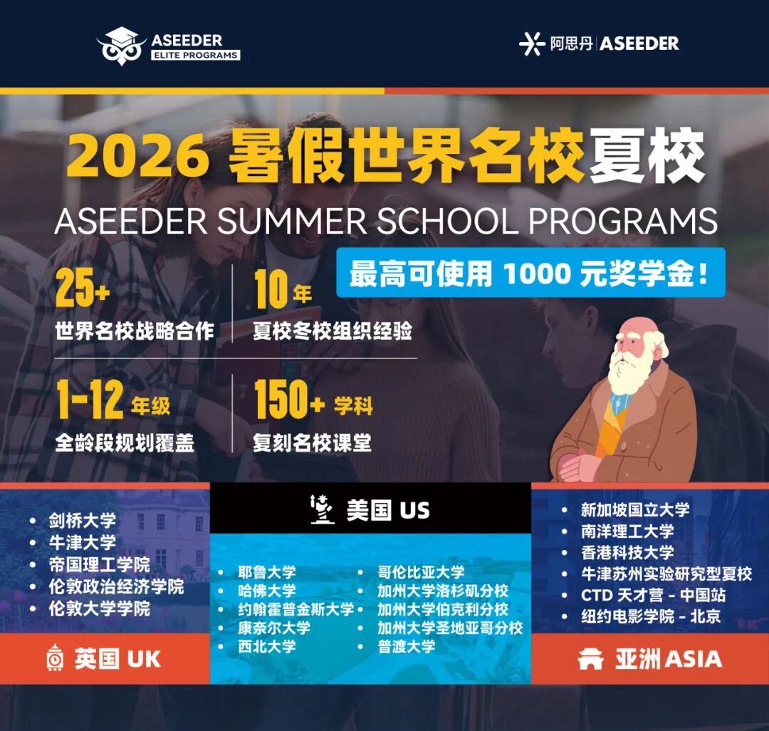 突发!康奈尔经济学夏校提前关闭 现在还有哪些美国夏校可以占位置...