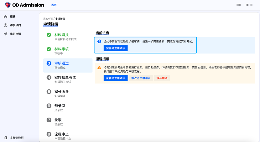 招生讯息｜2026年5月5日校园体验日活动预告