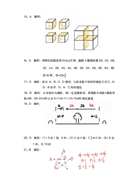 2026年AMC8考试真题+详细解析来了！附AMC8高分秘诀