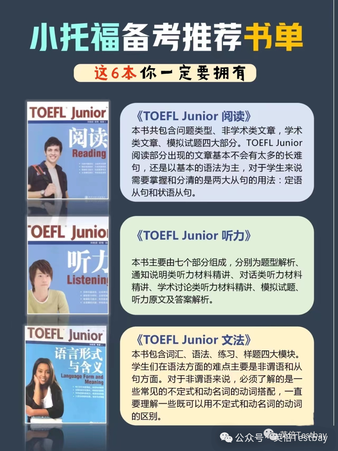 2026上海“三公”报名简章公布！今日开始报名，如何冲刺AMC8+小托福提升竞争力？