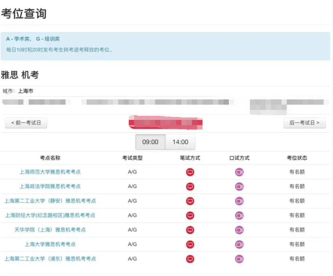 雅思注册报名全流程！手把手教学来了！