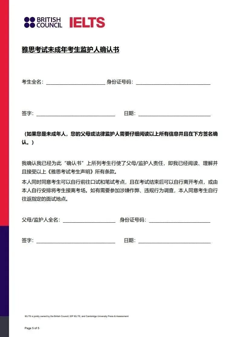 雅思注册报名全流程！手把手教学来了！