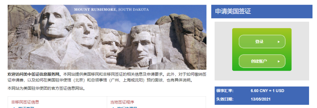 美国F1学生签证完整攻略 美国F1学生签证完整攻略