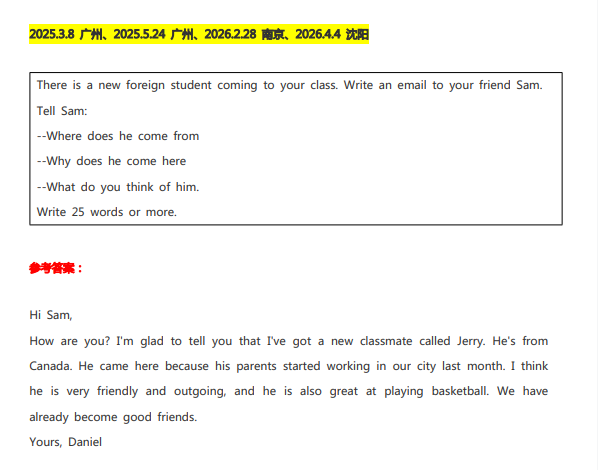 封神！2026年3月全国考点KET考试真题命中率太绝了（附答案）