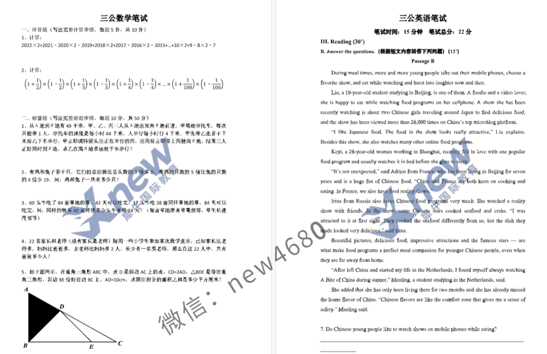 2026上海三公面单已出！面谈/机考考什么？附历年面谈真题