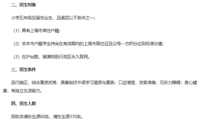 三公招生简章已发，详情速览！上海三公2026冲刺阶段，一篇说透“冲不冲、够不够、怎么备”~